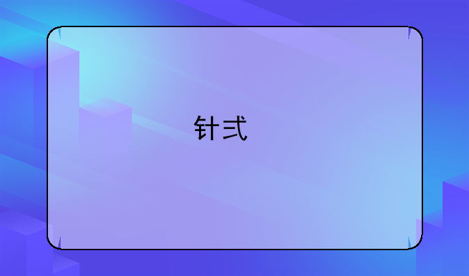 针式打印机色带安装方法