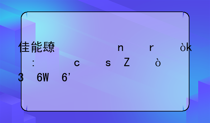 佳能长焦相机：探秘远方，捕捉精彩