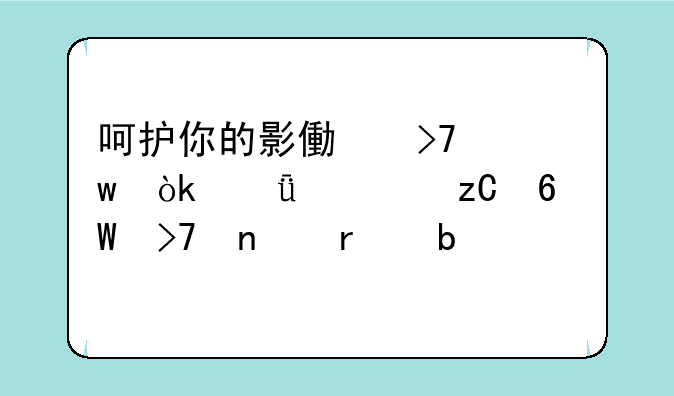 呵护你的影像珍宝：深度解析单反相机防潮箱