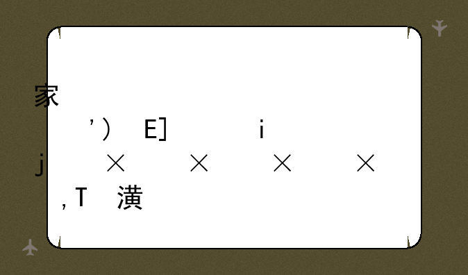 家用投影机价格;家用型投影仪价格