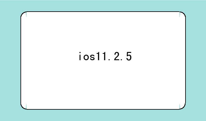 ios11.2.5